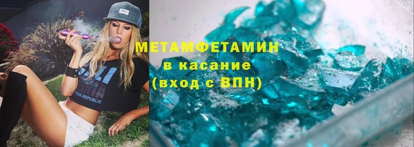 амфетамин Бронницы